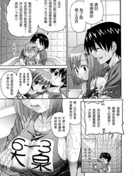 [冴草こはく] いもて_034