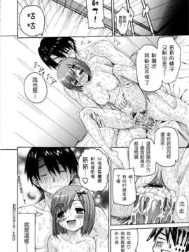 [冴草こはく] いもて_049