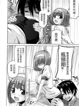 [冴草こはく] いもて_051