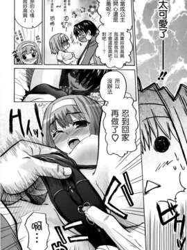 [冴草こはく] いもて_055