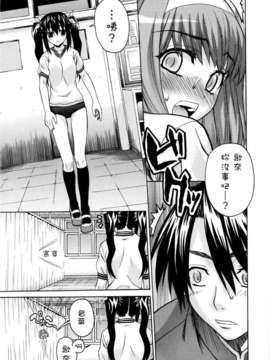 [冴草こはく] いもて_062