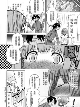 [冴草こはく] いもて_069