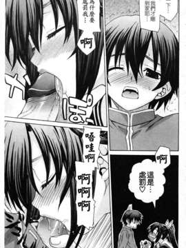 [冴草こはく] いもて_074