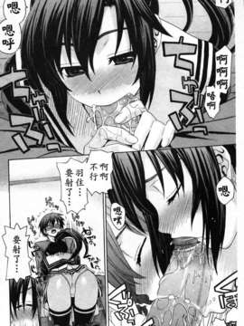 [冴草こはく] いもて_075