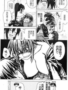 [冴草こはく] いもて_089