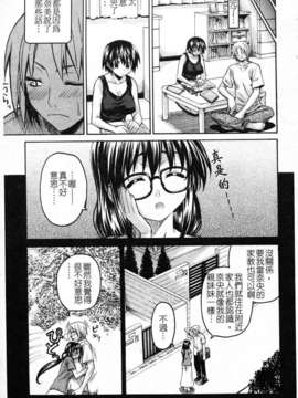 [冴草こはく] いもて_092