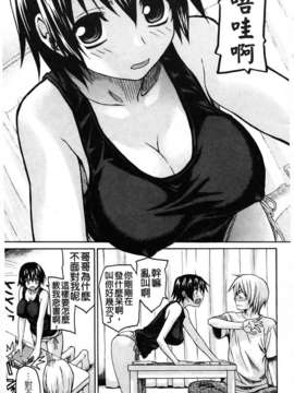 [冴草こはく] いもて_094