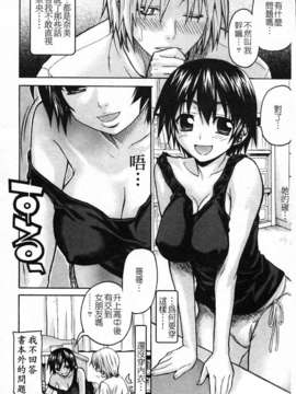 [冴草こはく] いもて_095