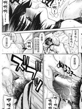 [冴草こはく] いもて_104