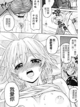 [冴草こはく] いもて_107
