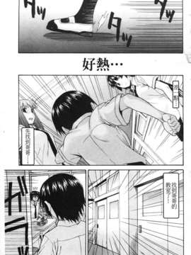 [冴草こはく] いもて_112