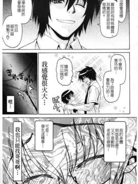 [冴草こはく] いもて_116