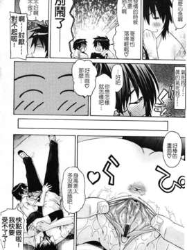 [冴草こはく] いもて_119