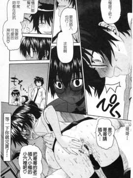 [冴草こはく] いもて_125