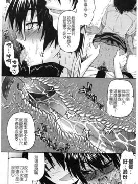 [冴草こはく] いもて_127