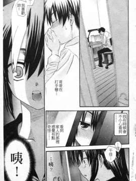 [冴草こはく] いもて_134
