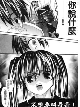 [冴草こはく] いもて_135