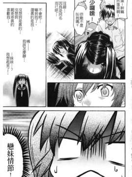 [冴草こはく] いもて_136