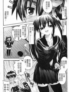 [冴草こはく] いもて_137