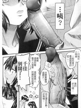 [冴草こはく] いもて_138