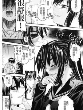 [冴草こはく] いもて_140