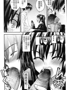[冴草こはく] いもて_143