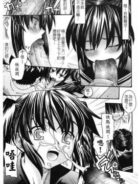 [冴草こはく] いもて_144