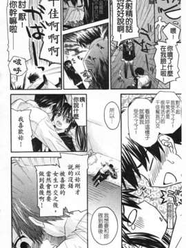 [冴草こはく] いもて_145