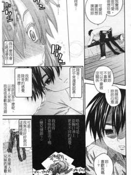 [冴草こはく] いもて_146
