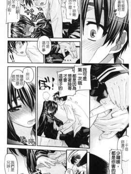 [冴草こはく] いもて_147
