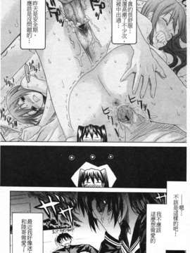 [冴草こはく] いもて_157