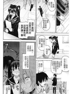 [冴草こはく] いもて_159