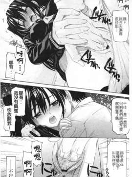 [冴草こはく] いもて_161