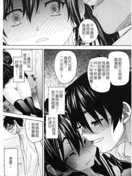 [冴草こはく] いもて_164