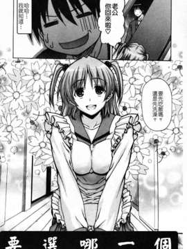 [冴草こはく] いもて_175