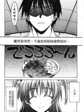 [冴草こはく] いもて_177