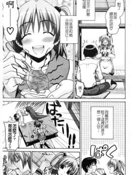 [冴草こはく] いもて_178