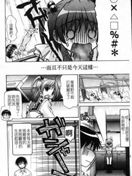 [冴草こはく] いもて_179