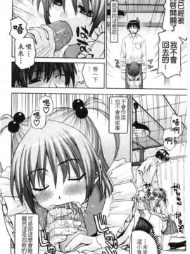 [冴草こはく] いもて_185