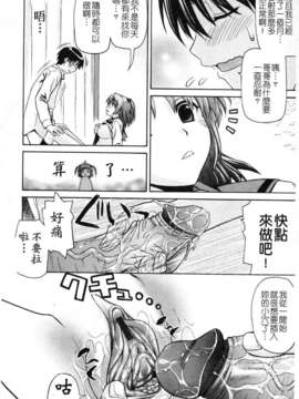 [冴草こはく] いもて_189