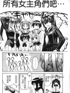 [冴草こはく] いもて_197