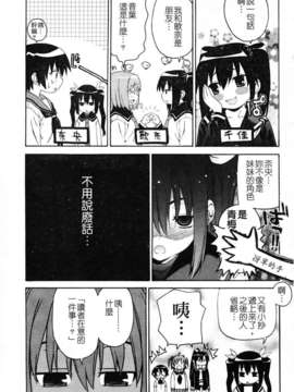 [冴草こはく] いもて_198