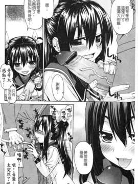 [冴草こはく] いもて_201