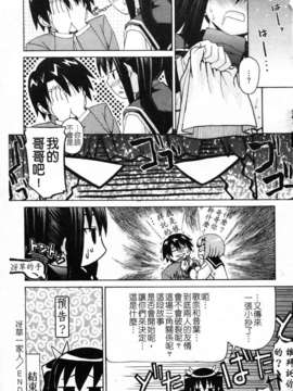 [冴草こはく] いもて_204