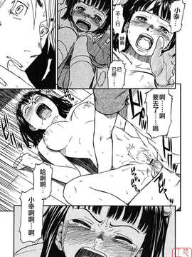 [鳴子ハナハル] 少女マテリアル_ytk-s08-047-111