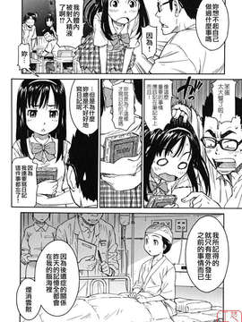 [鳴子ハナハル] 少女マテリアル_ytk-s08-047-130