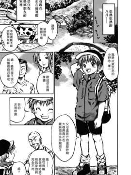 [綾瀬さとみ] 夏色ショウジョ_Loveland_020_005