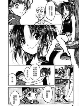 [綾瀬さとみ] 夏色ショウジョ_Loveland_020_006