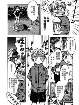 [綾瀬さとみ] 夏色ショウジョ_Loveland_020_008