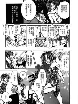 [綾瀬さとみ] 夏色ショウジョ_Loveland_020_009
